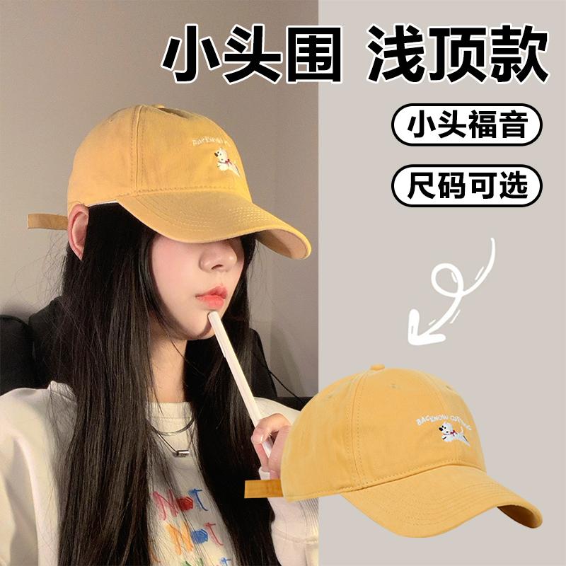 BACKNOW浅顶帽子女小头围棒球帽