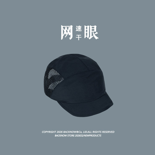 超透气~BACKNOW大网眼户外速干帽
