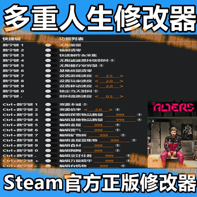 多重人生修改器steam正版包更新辅助多功能工具/永久版不含游戏