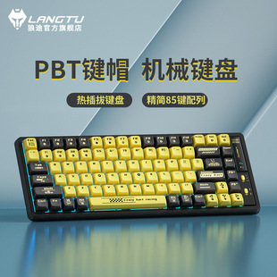 LANGTU Wireless Mechanical Keyboard USB RGB 85 Key Gamer键盘