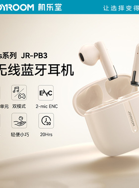 Joyroom Wireless Bluetooth headset TWS 5.4真无线蓝牙耳机ENC