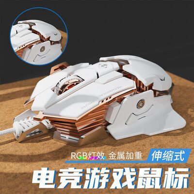 G5WiredMouse鼠标Mechanical