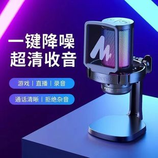 Maono Gaming Microphone USB Type-C Condenser Mic RGB麦克风