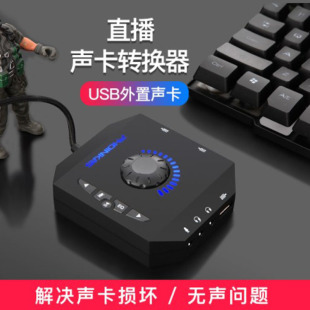 7.1 Audio转换器 Channel Sound Card USB Converter Computer