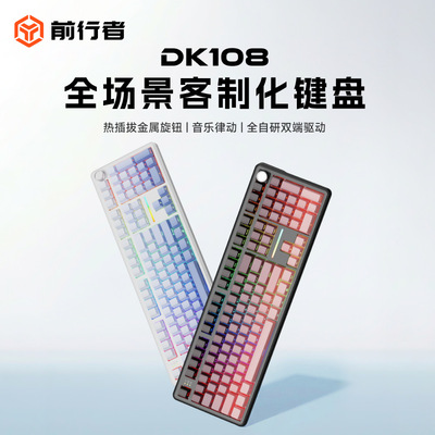 Bluetooth Mechanical Keyboard Wired&Wireless蓝牙机械键盘2.4G