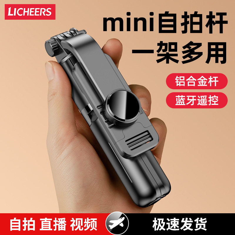 Wireless Bluetooth phone selfie stick蓝牙手机自拍杆三脚架