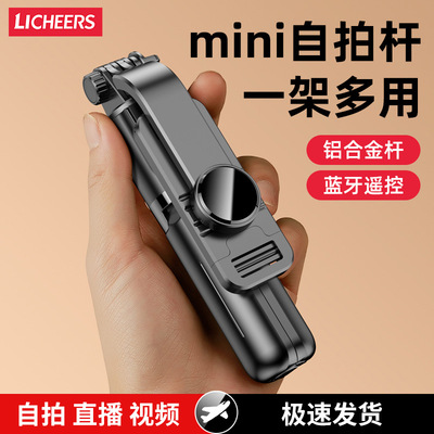 selfiestick蓝牙手机自拍杆