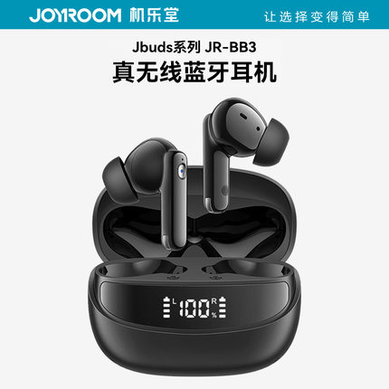 Joyroom True Wireless Earbuds headset无线蓝牙耳机5.4双耳TWS