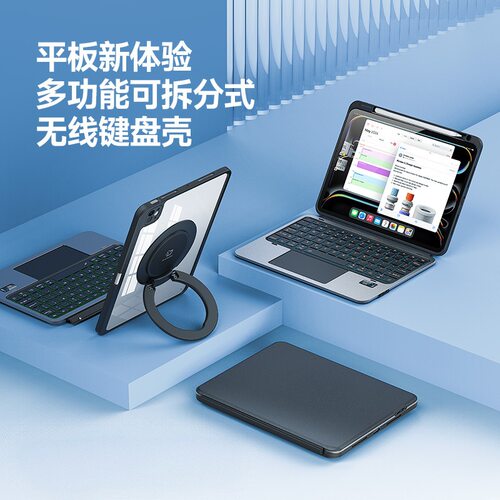 IpadPro11KeyboardCase键盘