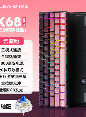 Mechanical Keyboard Three Mode Wireless Bluetooth机械键盘