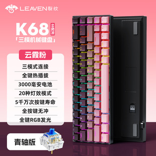 Mechanical Keyboard Three Mode Wireless Bluetooth机械键盘