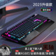 Mechanical Keyboard Backlit Gaming USB Wired机械键盘电竞游戏