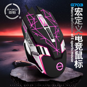Wired Mute Gaming G703 Mouse RGB Laptop Computer鼠标