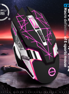G703 Wired Gaming Mouse RGB Mute Mouse Laptop Computer鼠标