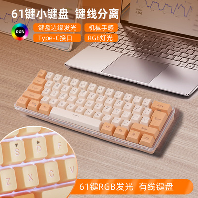 WiredKeyboard有线键盘