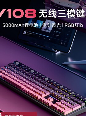Gaming Keyboard Bluetooth/Wireless/Wired Three-Modes三模键盘