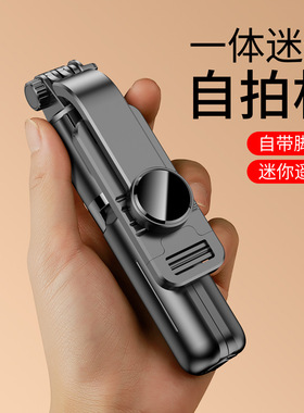 Bluetooth Wireless Selfie Stick Mini Tripod Extendable自拍杆