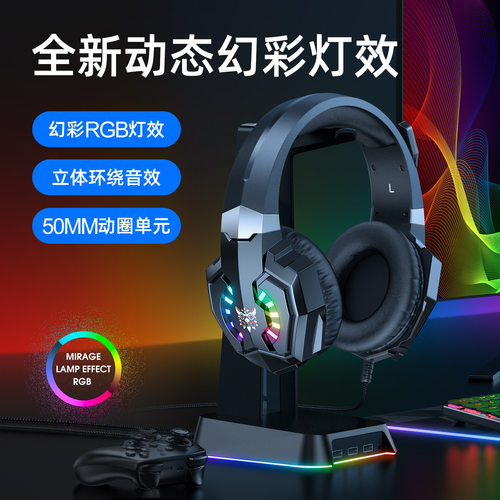 GamingHeadset游戏耳机