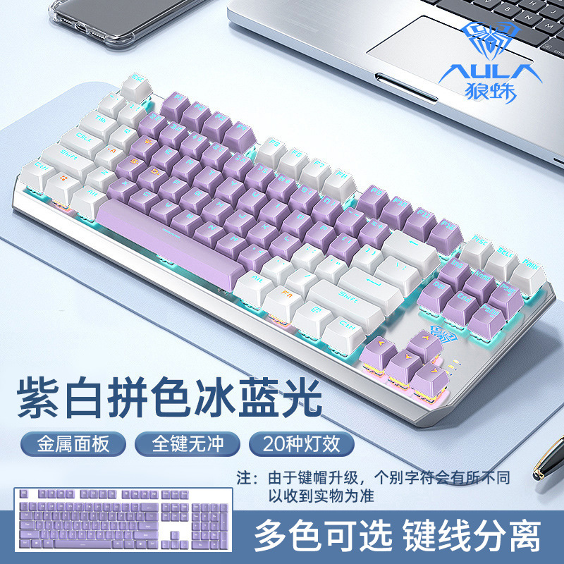 F3087 Mechanical Keyboard 87 Keys Wired Game Laptop机械键盘-封面