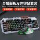 Gamer Keyboard Gaming游戏机械键盘鼠 Wired Backlit Mouse USB