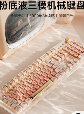 Wireless bluetooth mechanical keyboard三模机械键盘Three-mode