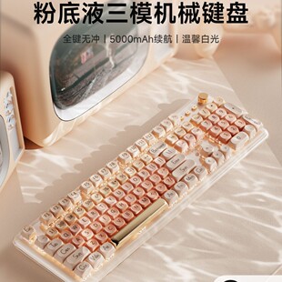 Wireless bluetooth mechanical keyboard三模机械键盘Three-mode