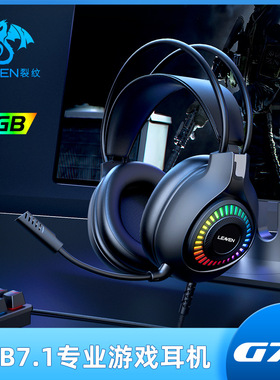 Gaming Headset 7.1 Earphone Headphone Computer PC Gamer耳机