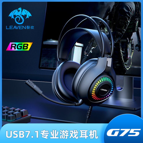 GamingHeadset7.1Earphone