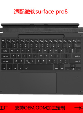 新款surface pro8 Bluetooth Magnetic keyboard蓝牙磁吸键盘笔槽