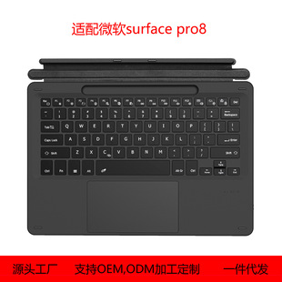 新款surface pro8 Bluetooth Magnetic keyboard蓝牙磁吸键盘笔槽