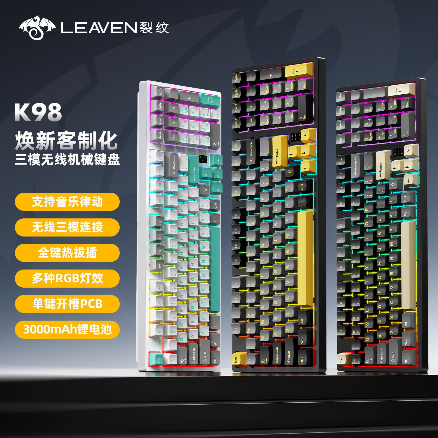 K98机械键盘WirelessBluetooth