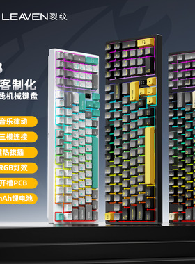 K98机械键盘Wireless Bluetooth Three-Mode Mechanical Keyboard