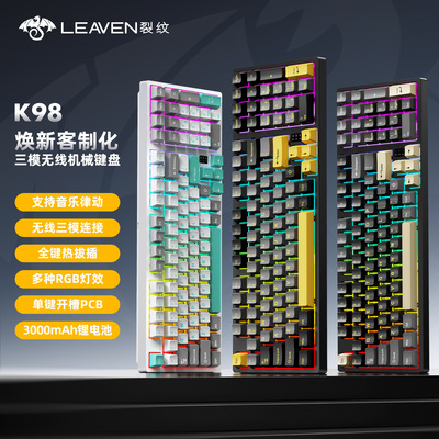 K98机械键盘WirelessBluetooth