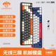 Bluetooth H68 keyboard键盘 Keyboard Gamer Gaming Mechanical