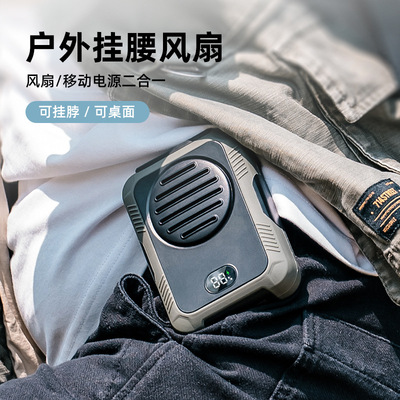 usbCoolingFan挂脖风扇