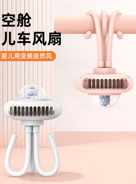 Fan Cooler for Baby Stroller Student Use Dropship支架电风扇