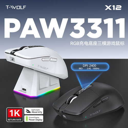 GamingMouse3-Mode蓝牙鼠标