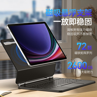 适用Samsung Galaxy Tab S7 S8 S9 Plus Magnetic Keyboard Case