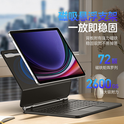 GalaxyTabS7S8S9+Plus键盘