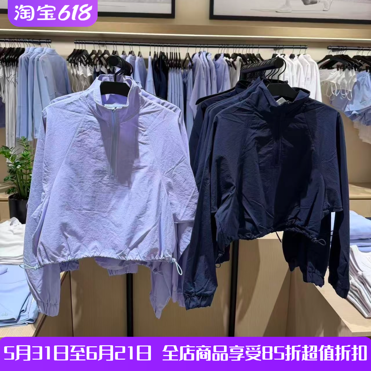 Alo半拉链短速干夹克短裤套装