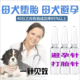 宠物狗堕胎针律胎素孕利止紧急避事后注射流产