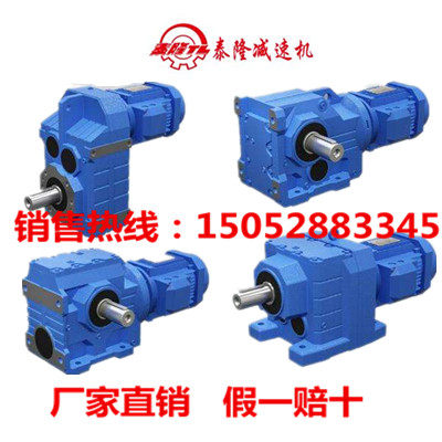 泰隆减速机  S系列齿轮减速电机  SD SK SF STK SKB14 STS等 - 封面
