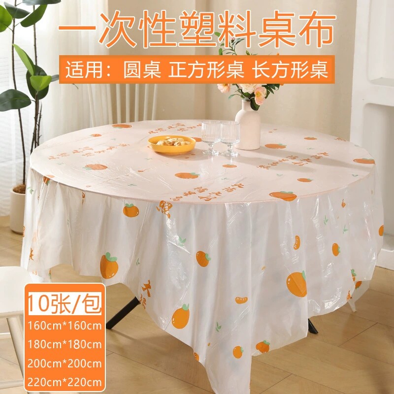 新款一次性桌布加厚款长方形圆形通用防水防油家用透明喜庆感台布