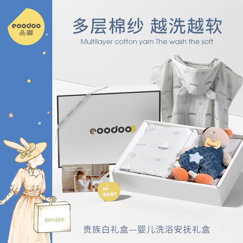 eoodoo品嘟婴儿浴巾礼盒秋季纯棉四层六层纱布刚出生宝宝洗澡方巾