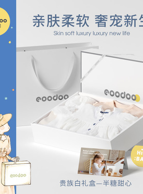 eoodoo婴儿衣服春夏裙子套装3-6个9月女宝宝礼盒满月百天母婴送礼
