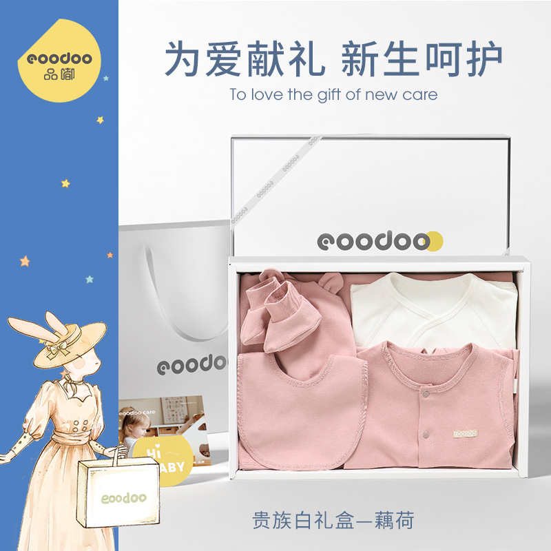 eoodoo品嘟婴儿礼盒满月