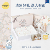 eoodoo新生儿衣服套装 大全礼盒初生满月百天婴儿宝宝见面礼物用品