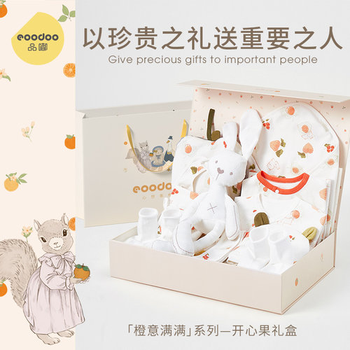 eoodoo品嘟纯棉材质婴儿礼盒