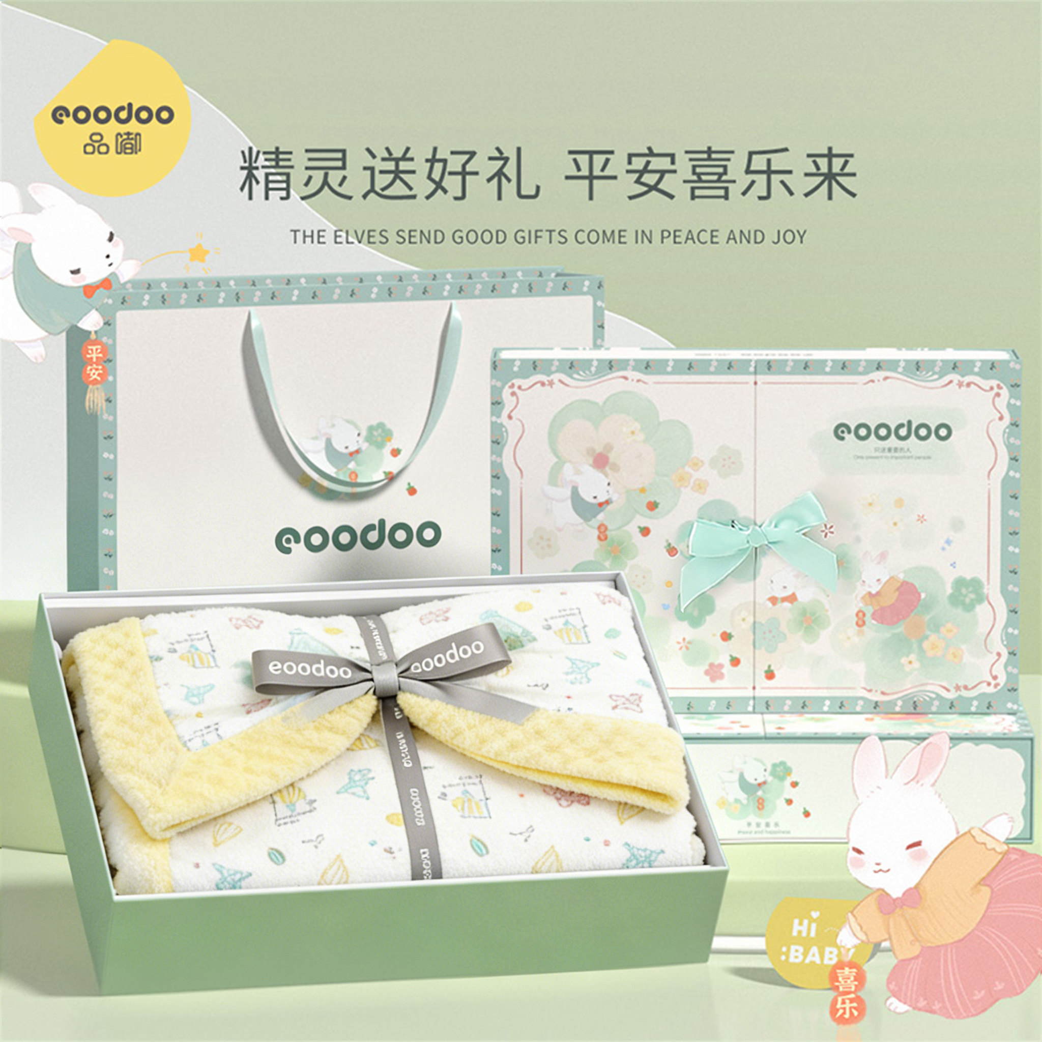 eoodoo豆豆毯婴儿盖毯宝宝毛毯礼盒春夏加厚新生儿安抚被子礼品装