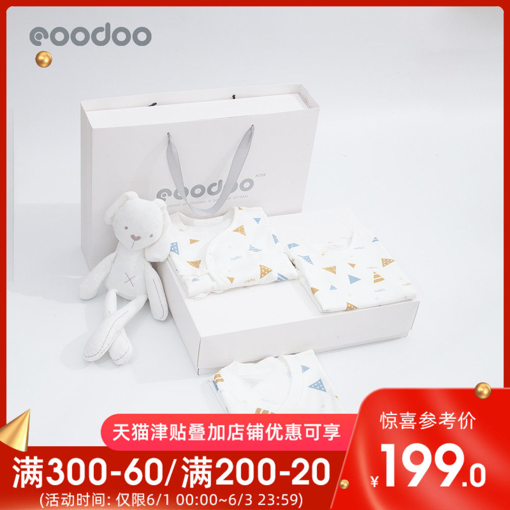 eoodoo新生儿套装礼盒婴儿衣服春夏男女款宝宝刚出生母婴用品大全